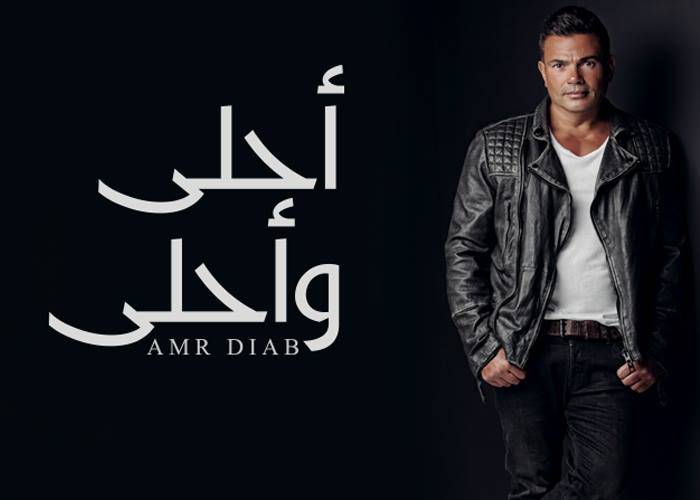 المتحدث بلسان جيش العدو يستفز المصريين.. وما علاقة عمرو دياب؟