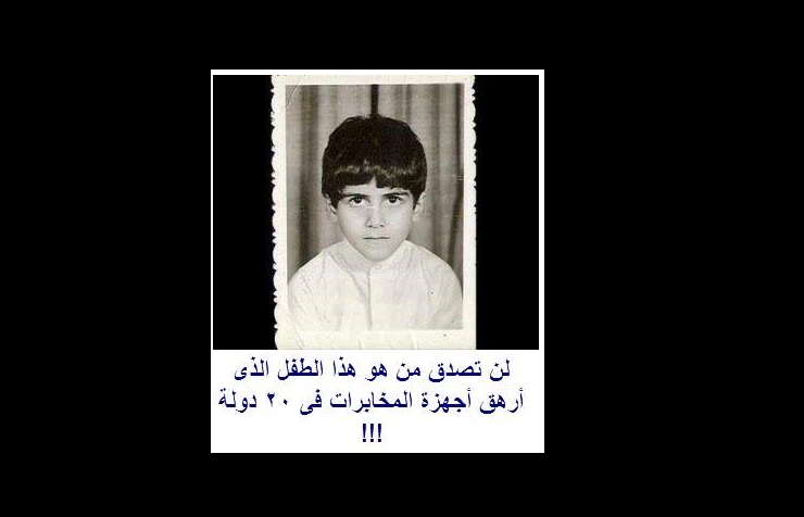 صورة الطفل الذى حيّر أجهزة مخبارات 20 دولة