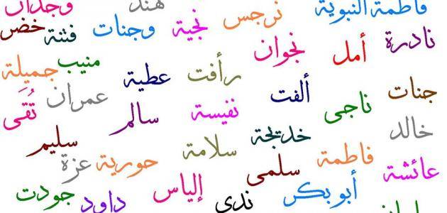 كيف تعرف شخصيتك من اسمك؟