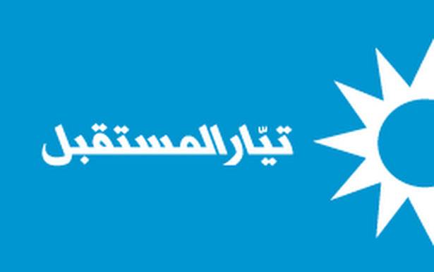 «المستقبل»: الفساد أقوى من الدولة