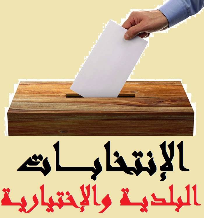 فوز منير رحمة بالمقعد الاختياري في عيناتا