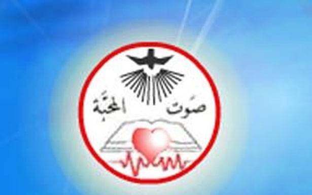 ذكرى تفجير «صوت المحبة»