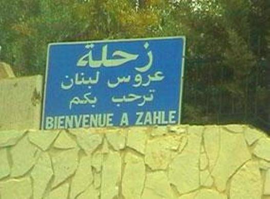 انتخابات زحلة بالارقام لائحة الاحزاب تتقدم على باقي اللوائح