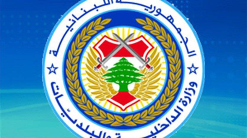إقفال باب الترشيحات للإنتخابات النيابية الفرعية في جزين