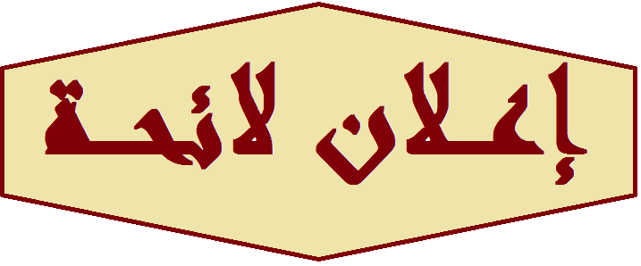 إعلان لائحة قرار حالات برئاسة شارل باسيل