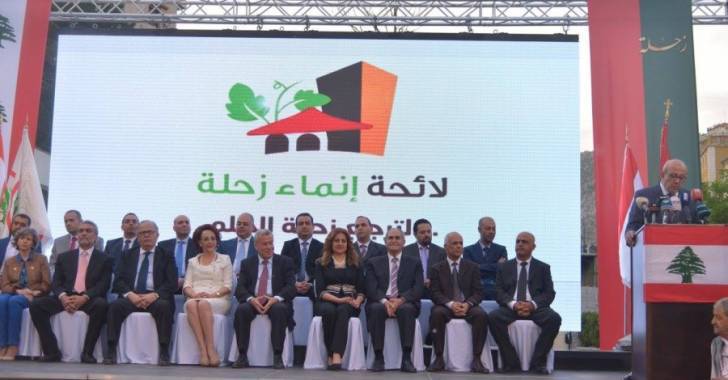 بالأرقام.. الأصوات التي نالها الفائزون في زحلة
