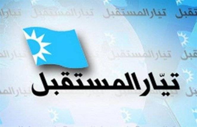مصادر في تيار المستقبل: المسيحيون لا يشكلون أكثر من 30 بالمئة من سكان لبنان