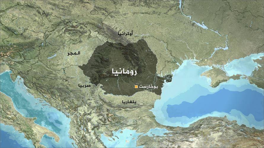 الكرملين يعتبر نشر نظام أميركي مضاد للصواريخ في رومانيا "تهديداً"