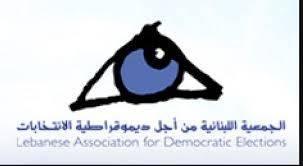 بيان لـ"ديمقراطية الإنتخابات" حول الخروقات