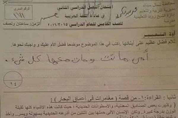 "أمي ماتت ومات معها كُل شيء"..إجابة طالب بالامتحان تفطر القلوب