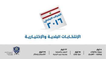 نتائج المخاتير في قرى جرد عاليه