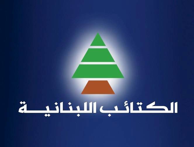 الكتائب منحت محازبيها حرية اتخاذ القرار بالانتخابات البلدية في جزين