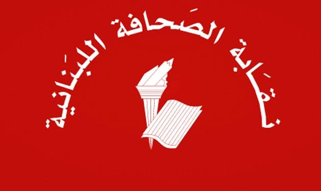 عطلة الصحافة في عيد التحرير