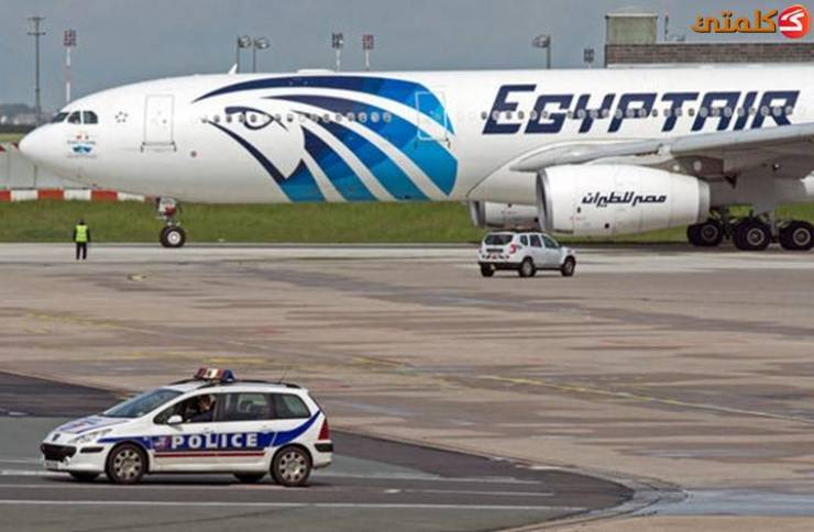 ما هو مصير ضحايا الطائرة المصرية المنكوبة؟