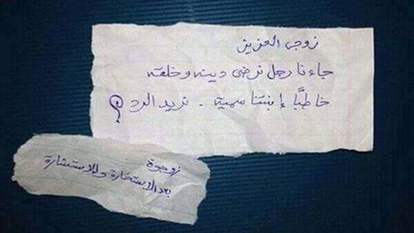أغرب الرسائل المتبادلة بين السجناء ونسائهم!