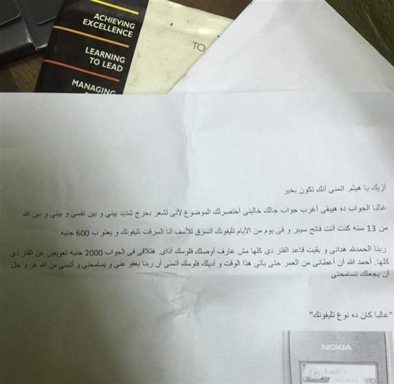 أغرب رسالة اعتذار من لص تشعل مواقع التواصل