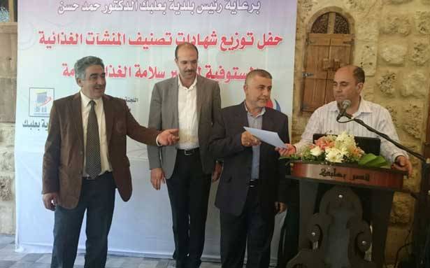 توزيع شهادات تقدير
على المنشآت الغذائيّة
المستوفية للشروط في بعلبك