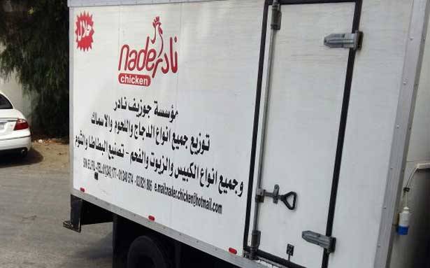 مداهمة براد دجاج في صيدا واتلاف الكمية