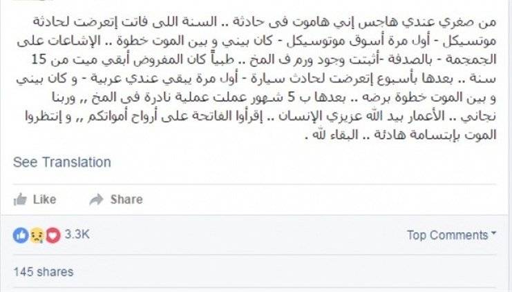 بالصور - فنّان شهير يكشف عن إصابته بورم في الرأس: "إنتظروا الموت بإبتسامة هادئة"