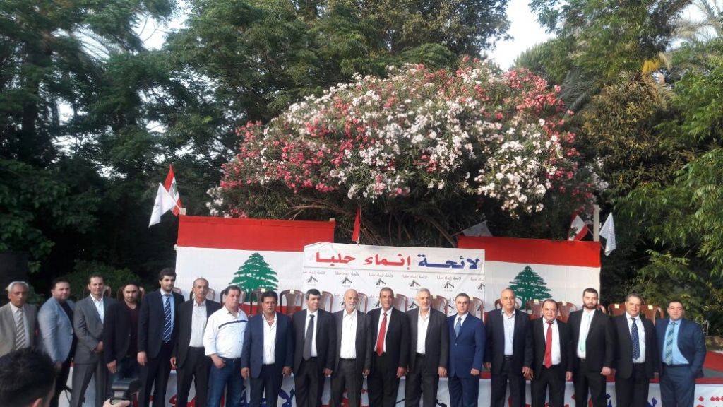 إعلان لائحة إنماء حلبا للانتخابات البلدية