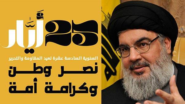 كلمة للسيد نصر الله عصر الأربعاء