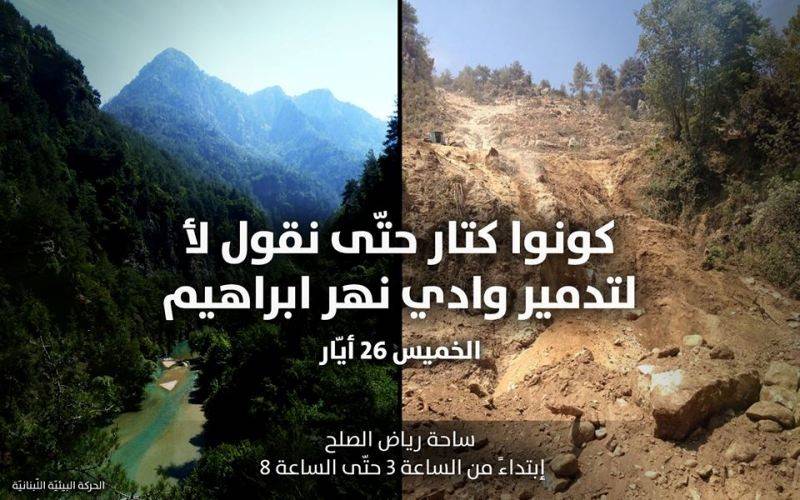 الحراك المدني: لإبعاد سد جنة عن الكيدية السياسية