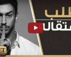 بالفيديو: سعد لمجرد يخرج عن صمته.. ماذا قال عن دعوى اغتصابه فتاة أميركية؟!