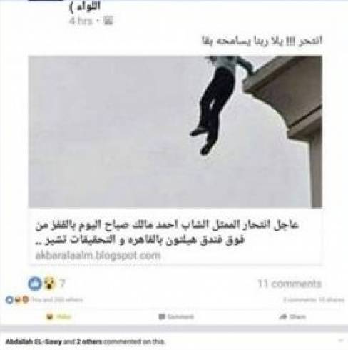 حقيقة إنتحار ممثل مصري شاب