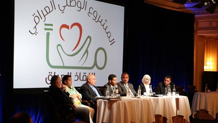 اختتام مؤتمر المعارضة العراقية في باريس