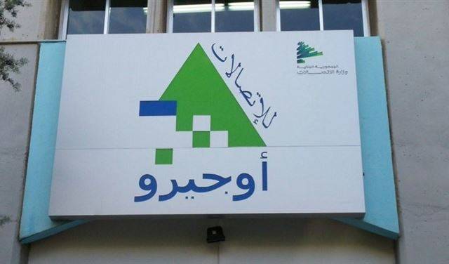 اوجيرو تستكمل تجهيز 34 سنترالا لخدمات DSL