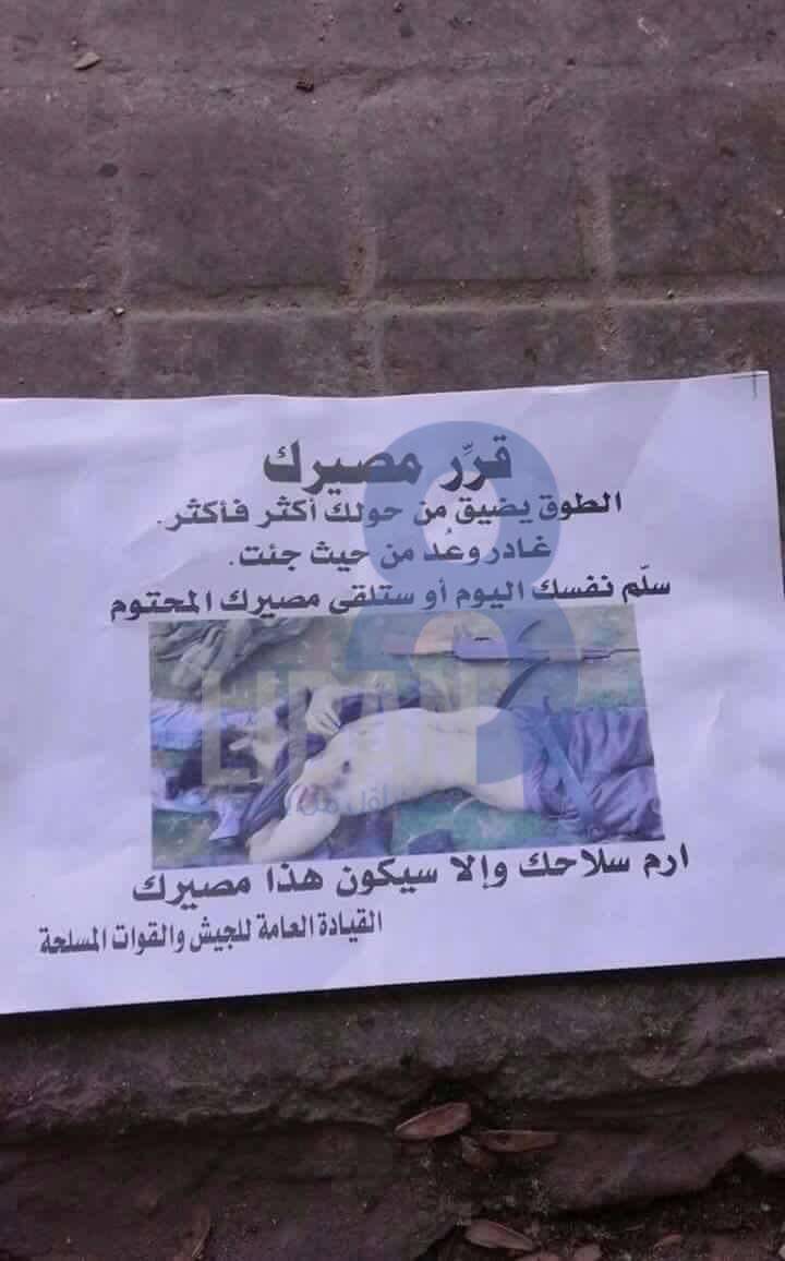 مناشير القاها الطيران السوري على احياء حلب الشرقية والريف الشمالي