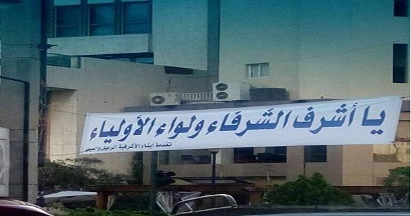 بالصور: بعد طرابلس... ريفي يجتاح الأشرفية