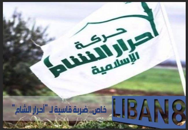 ضربة قاسية لـ “أحرار الشام”