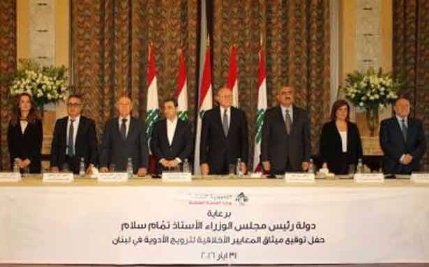 رعى توقيع «ميثاق المعايير الأخلاقيّة لترويج الدواء»
سلام : الدواء الناجع للبنان إنتخاب رئىس للجمهوريّة
أبو فاعور : توفير 260 مليون $ يُؤكّد أن الإصلاح ليس مُستحيلاً