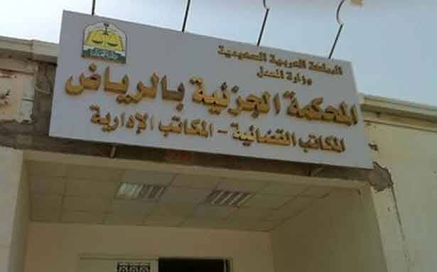 السعودية : الاعدام لـ14 شاباً من القطيف
منظمات دولية: أحكام جائرة