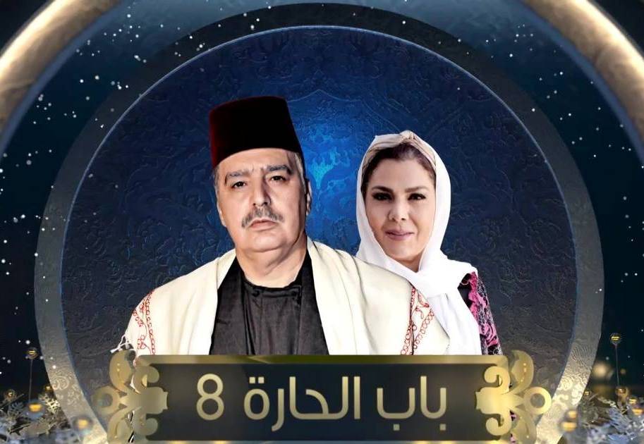 قبل فتحِه .. هذه هي أسرار باب الحارة 8