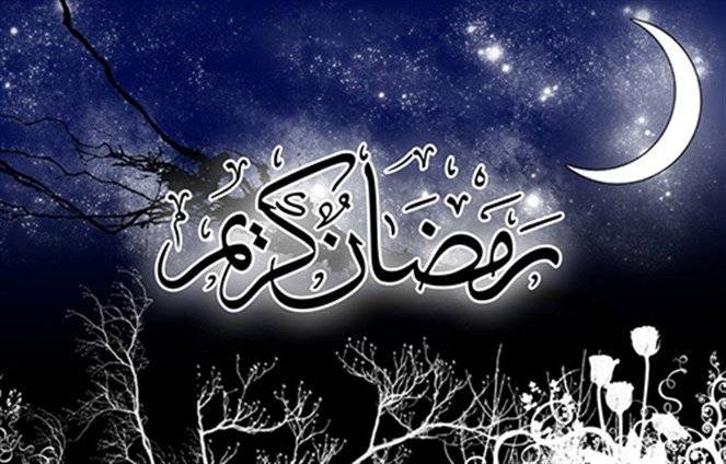 دار الفتوى في لبنان: غدا اول أيام شهر رمضان المبارك