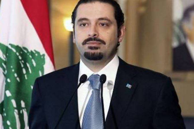 الحريري في خلوة شخصية
