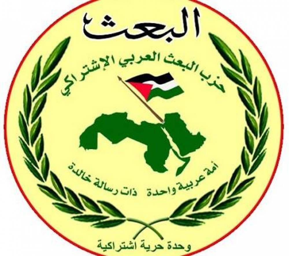 قيادة جديدة للبعث في لبنان وقانصو امينا قطريا