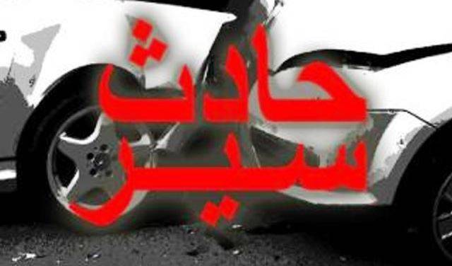 مفقود بحادث سير!