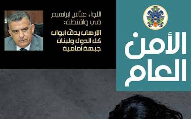 ابراهيم: نقف على قارعة طريـق دوليّة ومنسوب الخطر يرتفع
المسؤولون الأميركيّون أكدوا أن استقرار لبنان مصلحة لبلادهم