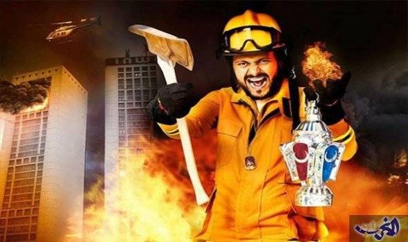 وقف برنامج 