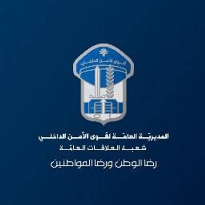 بالصور: قوى الأمن تضبط آليات مخالفة