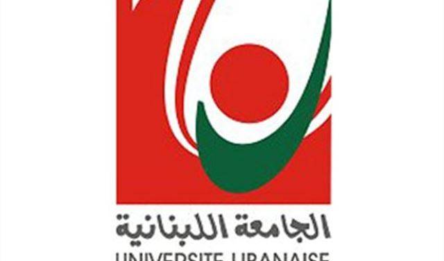 متفرغو "اللبنانية": لوضع آلية الترشيح لمنصب رئيس الجامعة