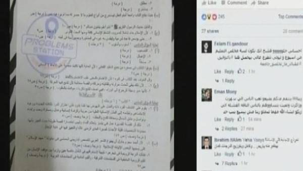 ضبط مدير صفحات تسريب الامتحانات الرسمية على “فيسبوك”