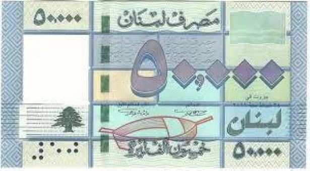 سؤال للبناني.. شو فيك تعمل بـ50 ألف؟