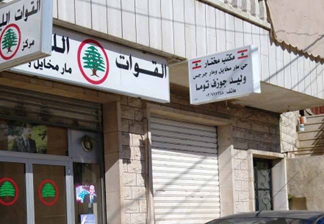ماذا جرى أمام مكتب القوات في زحلة؟