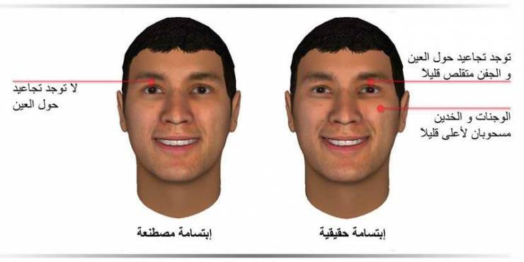 بالفيديو: كيف تميز بين الضحكة الحقيقية والضحكة المزيفة؟