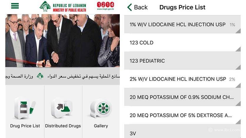 تطبيق «Ministry of Public Health» لمعرفة سعر الدواء قبل شرائه