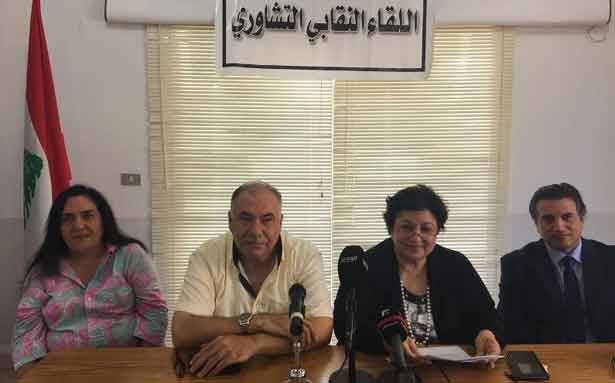 «اللقاء النقابي التشاوري» دعا القوى
المستقلّة الى التكاتف لأحداث التغيير